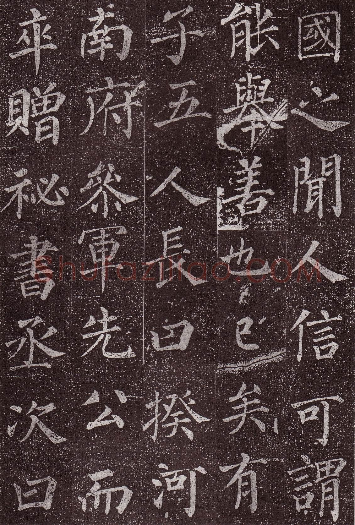 颜真卿《郭虚已墓志》楷书 天宝八载(749年)偃师商城博物馆
