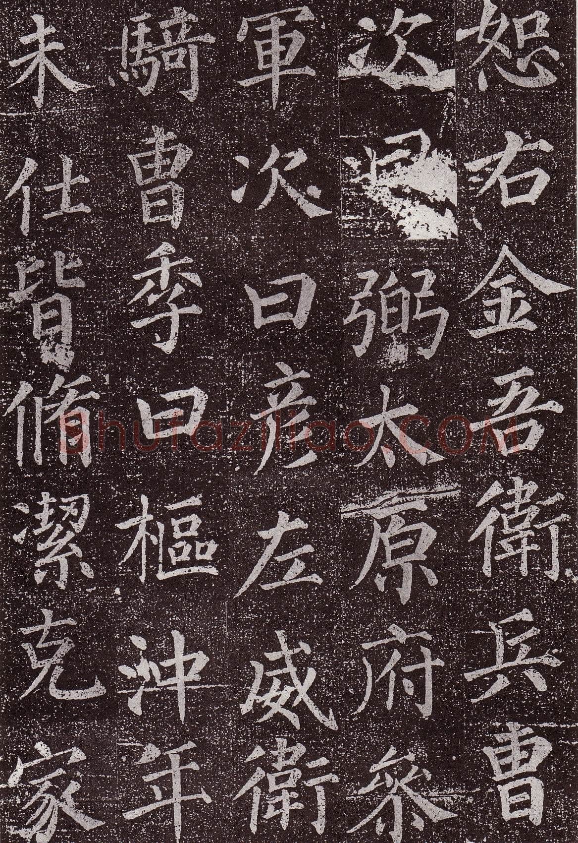 颜真卿《郭虚已墓志》楷书 天宝八载(749年)偃师商城博物馆