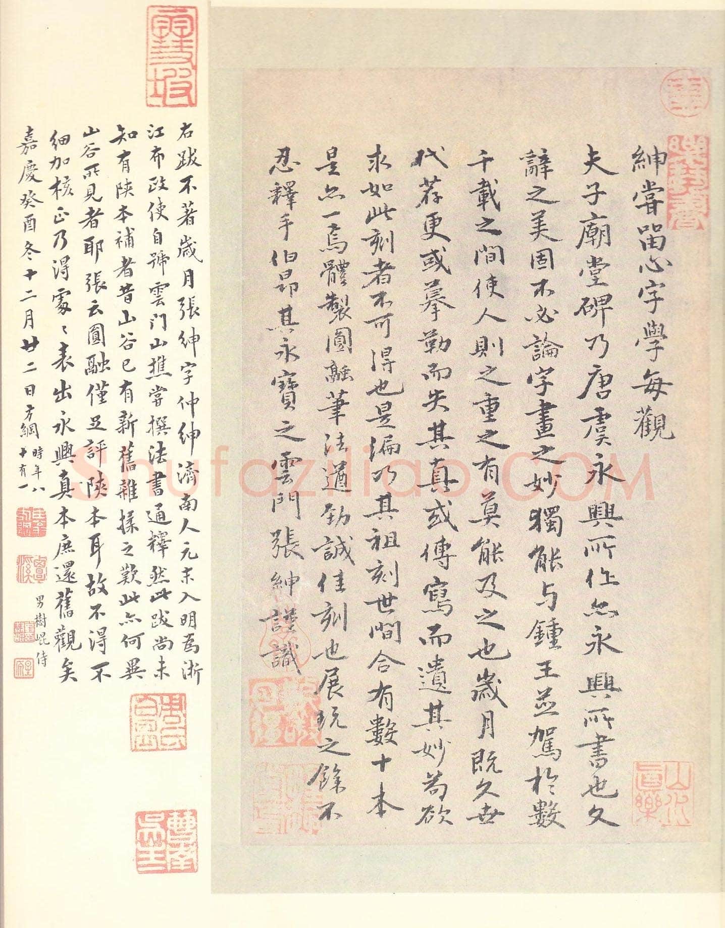 虞世南《孔子庙堂碑》李宗瀚藏本 日本三井纪念美术馆藏