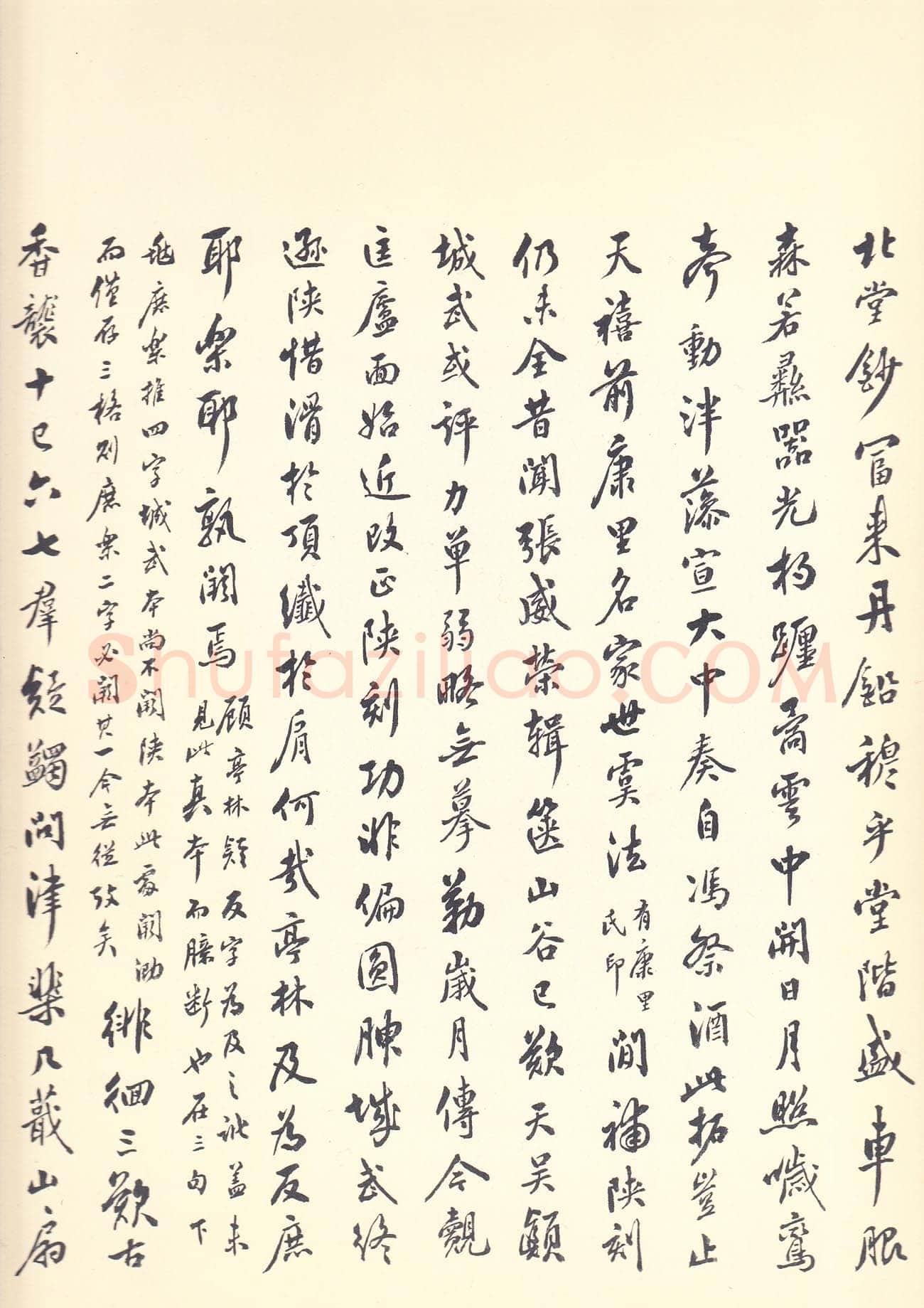 虞世南《孔子庙堂碑》李宗瀚藏本 日本三井纪念美术馆藏