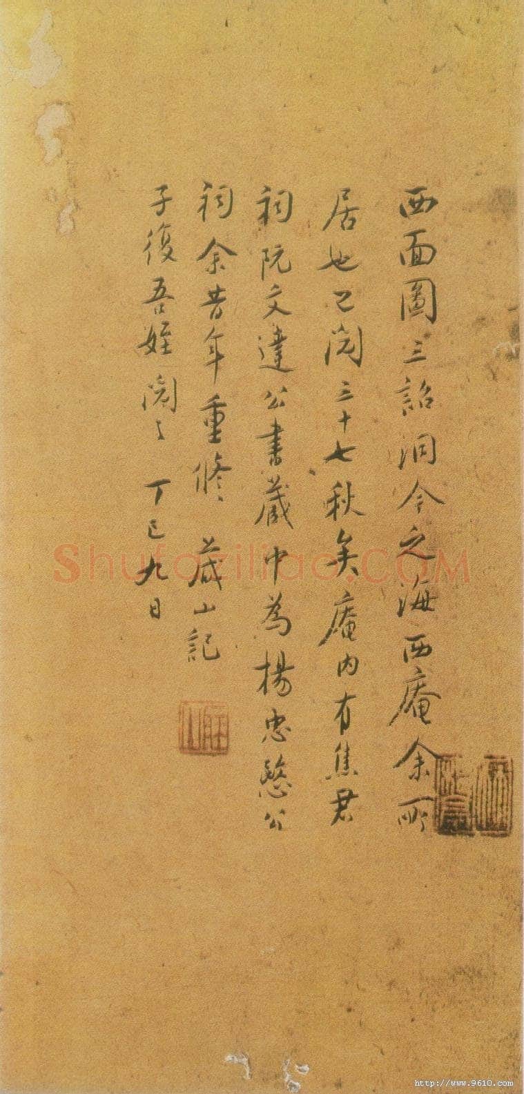 梁鼎芬行书尺牍 广东省立中山图书馆藏