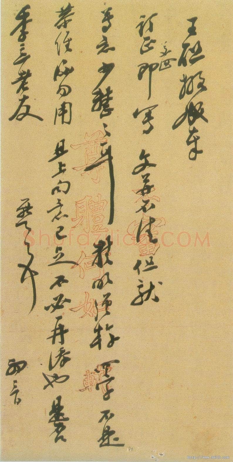 梁鼎芬行书尺牍 广东省立中山图书馆藏