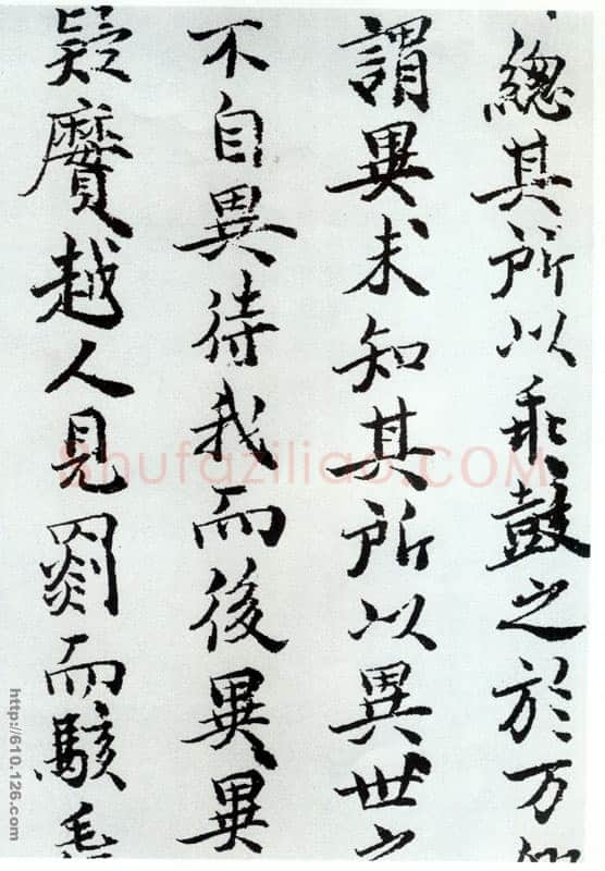 曹善《书山海经序册》局部