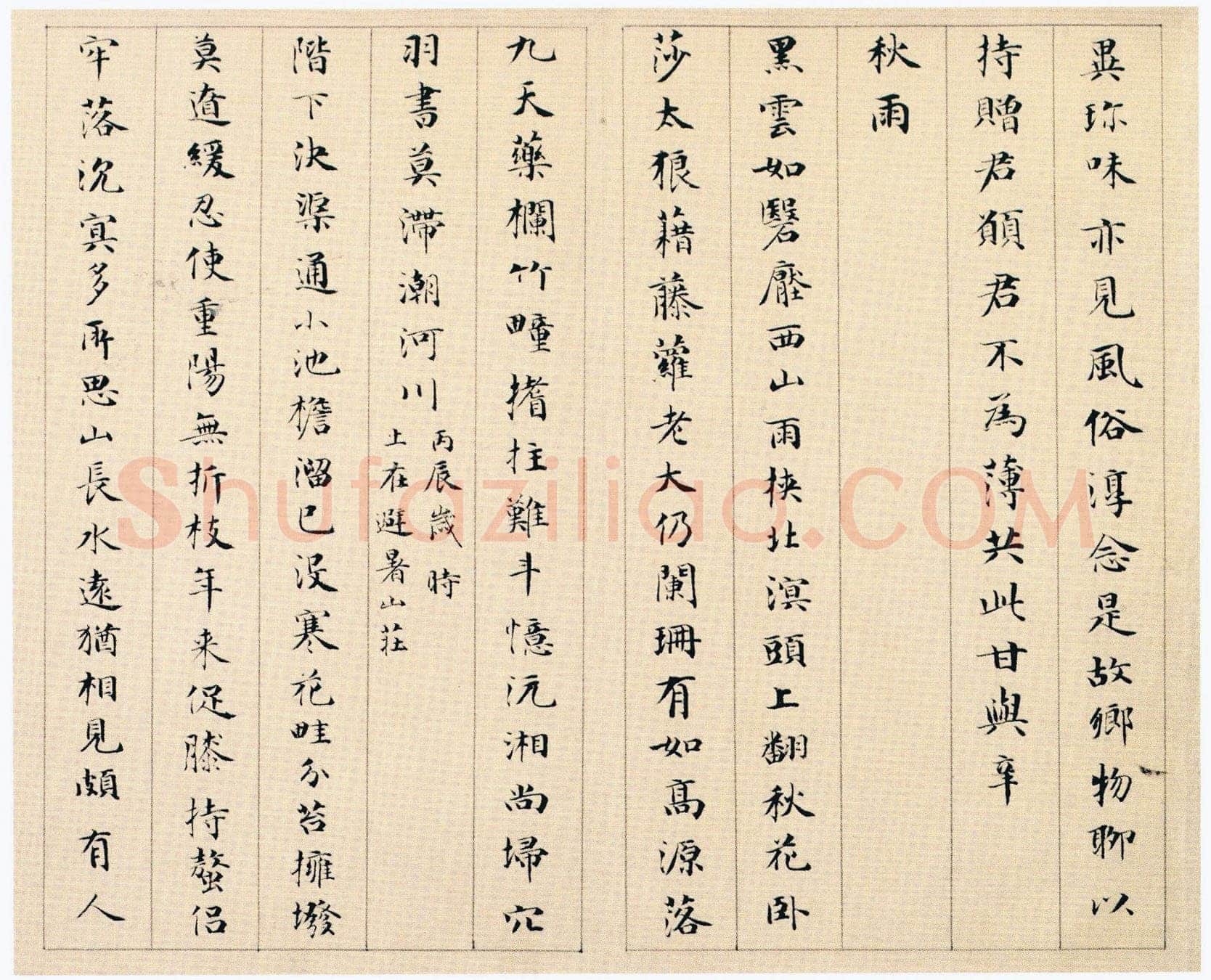永瑆《杂体诗册》纸本 楷书 26.7×30.2cm 十一开 1812年 北京故宫博物院藏
