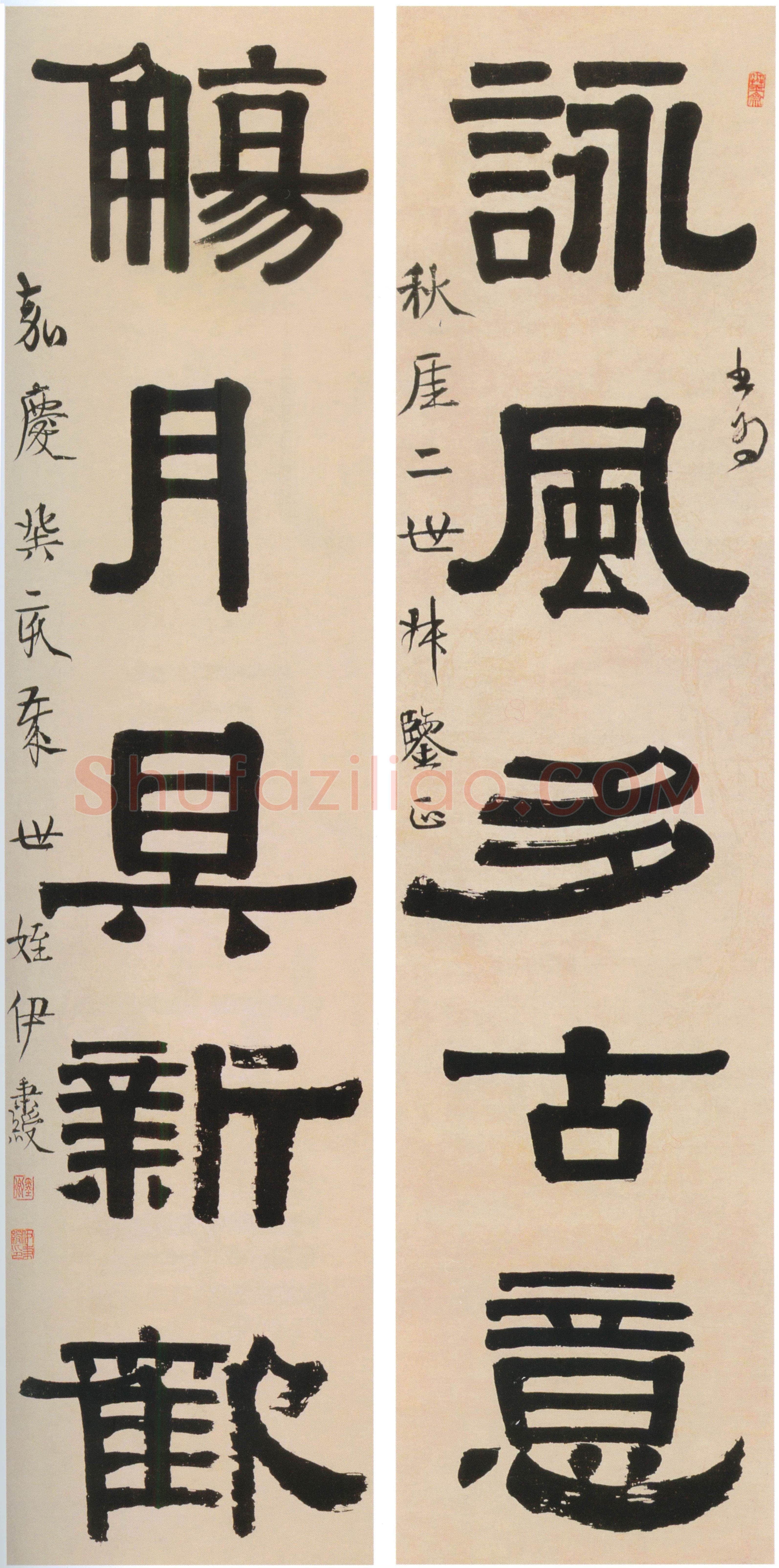 伊秉绶《隶书“咏风觞月”五言联》纸本隶书 123×20cm×2 山西省博物馆藏