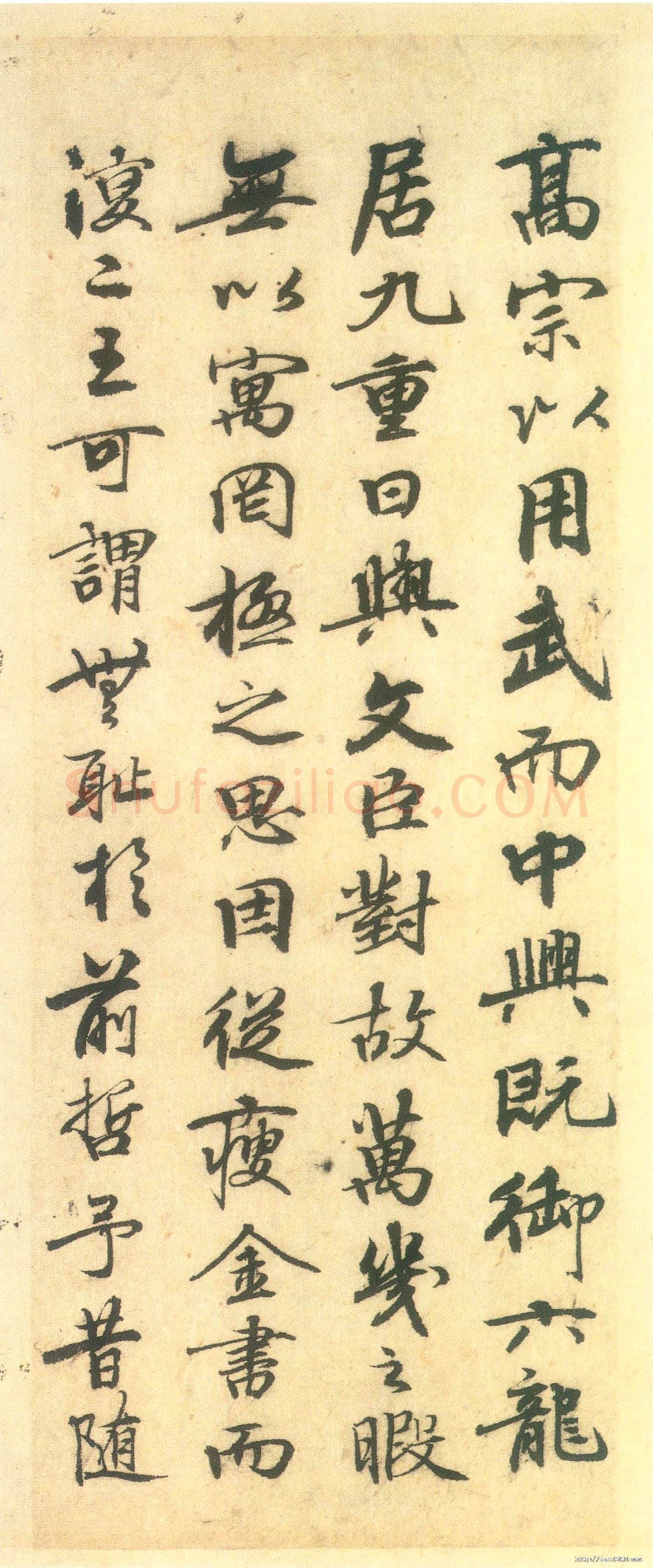 班惟志《跋赵孟頫书前后赤壁赋册、跋顾闳中韩熙载夜宴图卷、跋鲜于枢草书韩愈进学解》