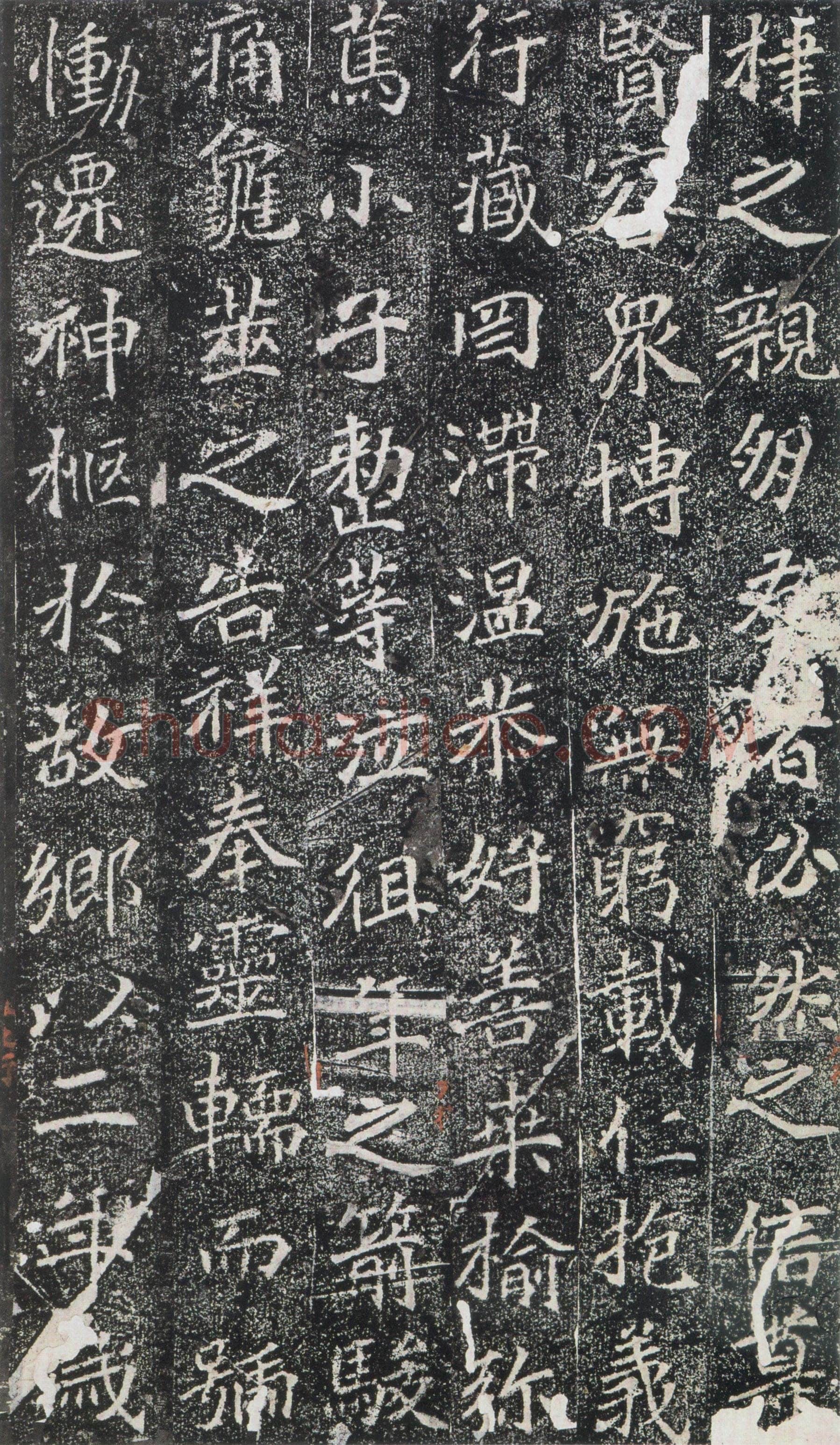 刁遵墓志前秦北朝碑刻碑拓,摘自前秦北朝刁遵墓志
