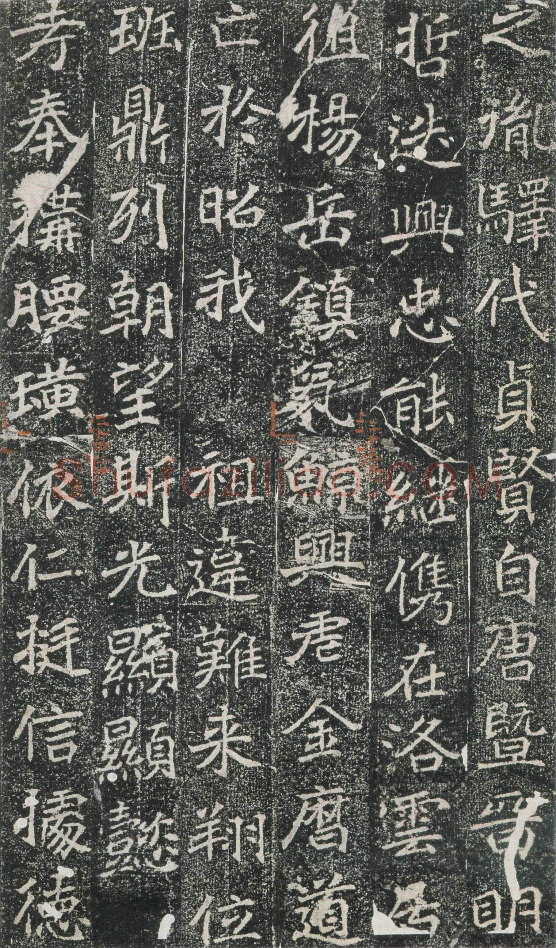 刁遵墓志前秦北朝碑刻碑拓,摘自前秦北朝刁遵墓志
