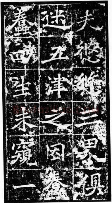 樊可憘造像前秦北朝碑刻碑拓,摘自前秦北朝樊可憘造像