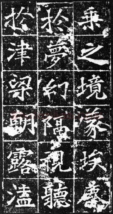 樊可憘造像前秦北朝碑刻碑拓,摘自前秦北朝樊可憘造像
