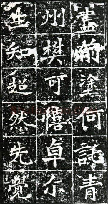 樊可憘造像前秦北朝碑刻碑拓,摘自前秦北朝樊可憘造像