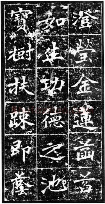 樊可憘造像前秦北朝碑刻碑拓,摘自前秦北朝樊可憘造像