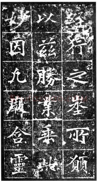 樊可憘造像前秦北朝碑刻碑拓,摘自前秦北朝樊可憘造像