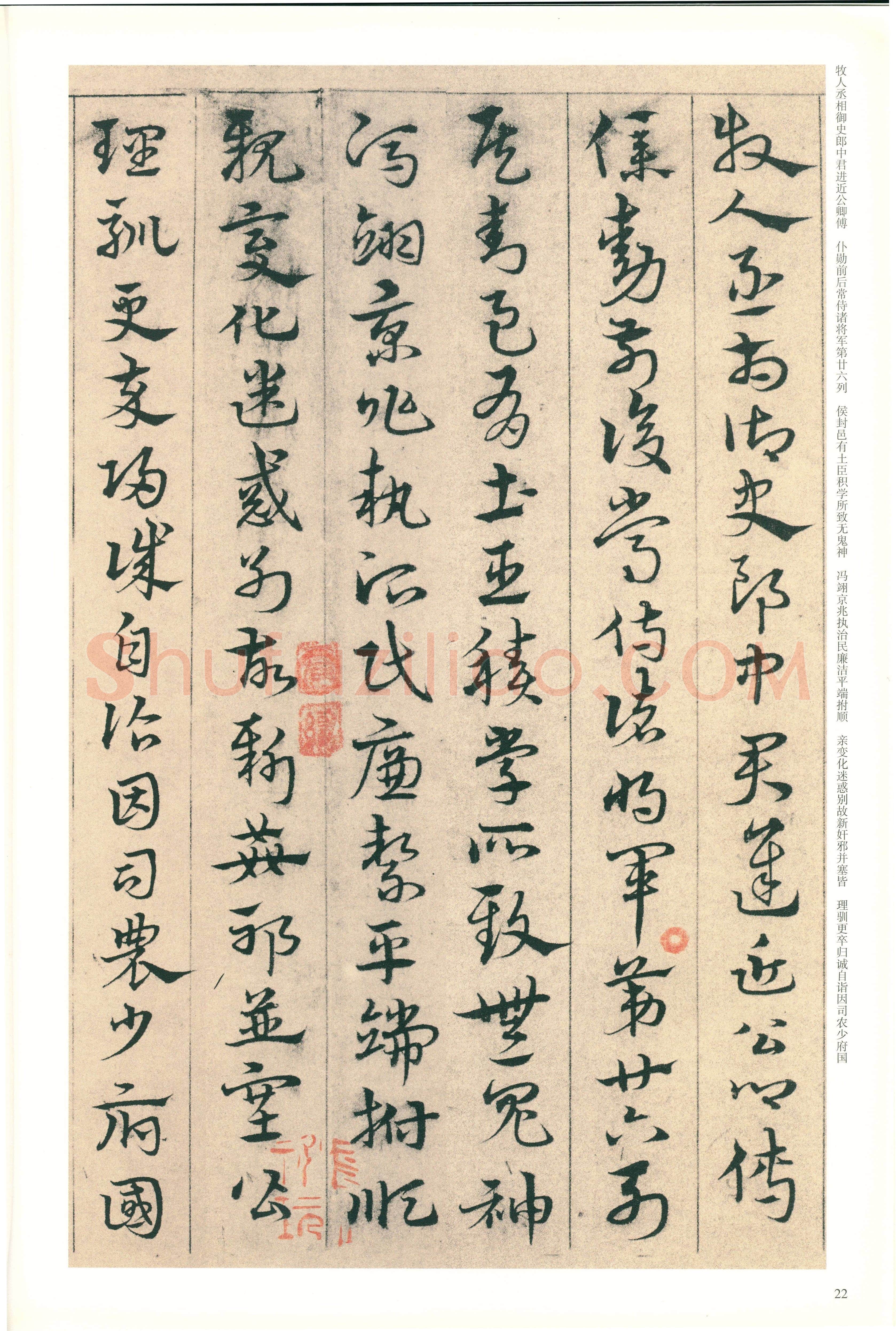 宋克《章草急就章》纸本 纵20.3厘米 横342.5厘米 北京故宫博物院藏本