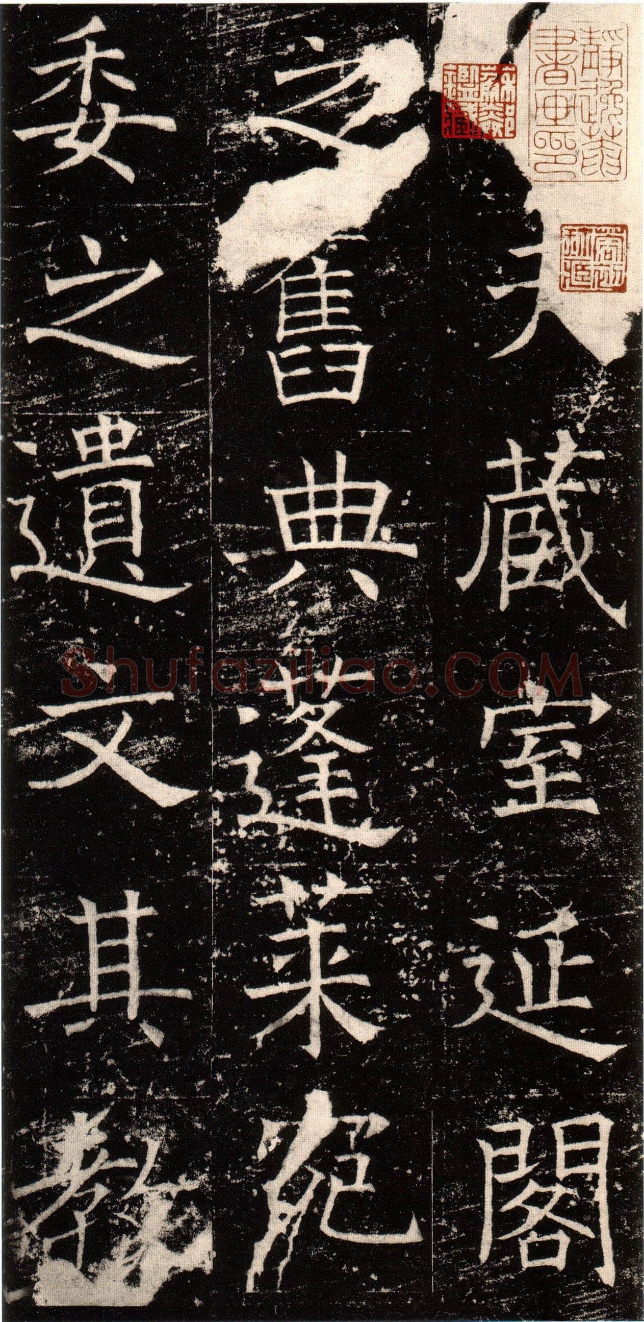 褚遂良《伊阙佛龛碑》拓片 贞观十五年(641)北京图书馆(今国家图书馆)藏