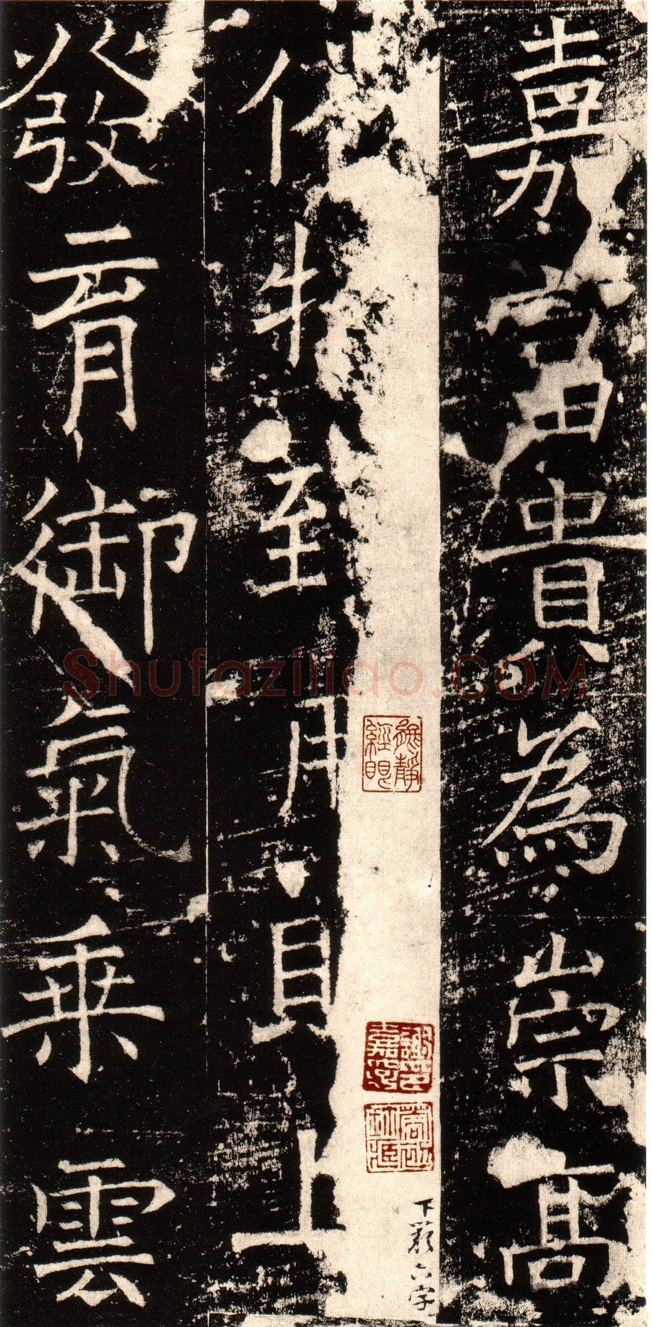 褚遂良《伊阙佛龛碑》拓片 贞观十五年(641)北京图书馆(今国家图书馆)藏