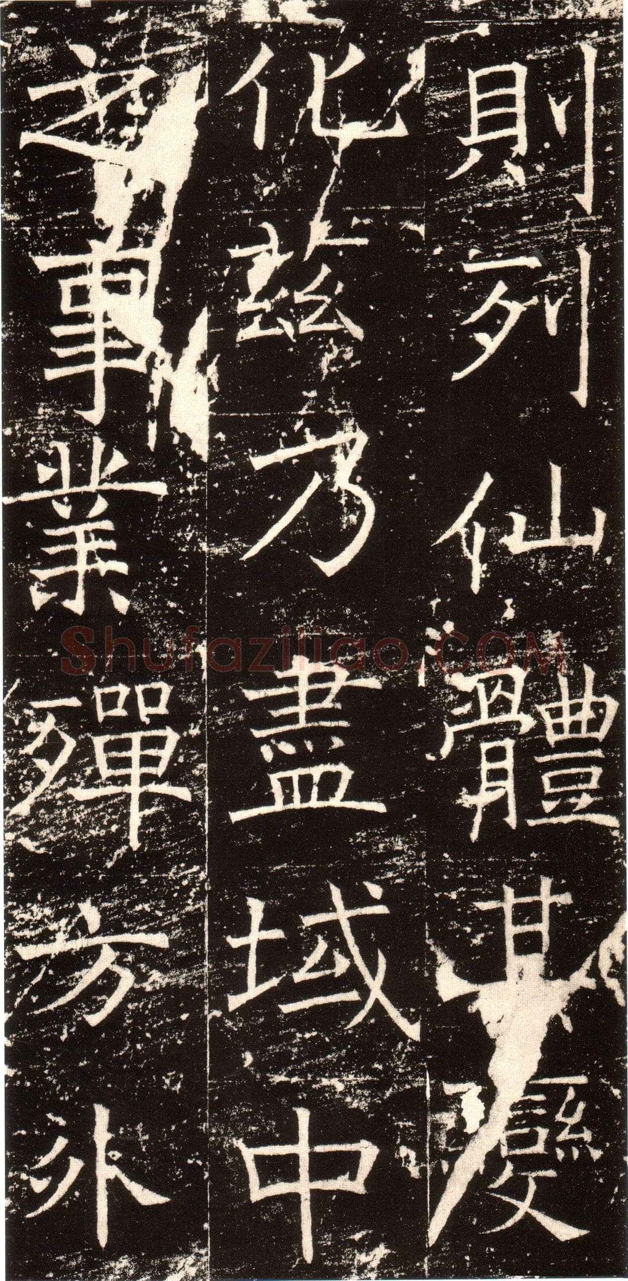 褚遂良《伊阙佛龛碑》拓片 贞观十五年(641)北京图书馆(今国家图书馆)藏