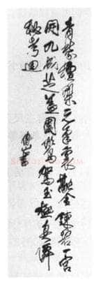 毛笔书法知识,书法创作常识是什么