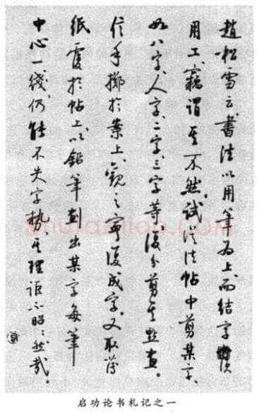 毛笔书法知识,书法以结字为上----结字的黄金律