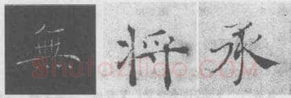 学习毛笔书法中的用笔原理