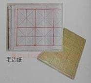 毛笔书法知识,小学生书法练习指导 三年级