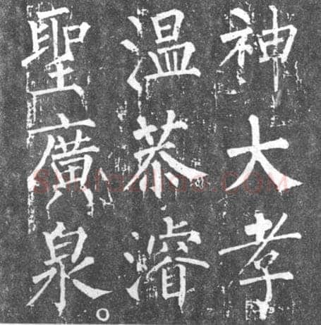 毛笔书法知识,书法初学者选什么帖
