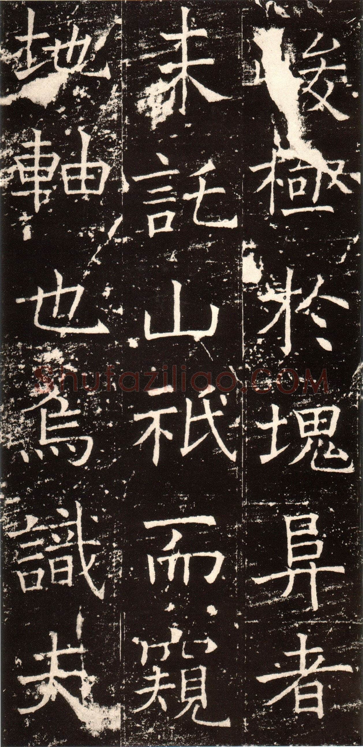 褚遂良《伊阙佛龛碑》拓片 贞观十五年(641)北京图书馆(今国家图书馆)藏