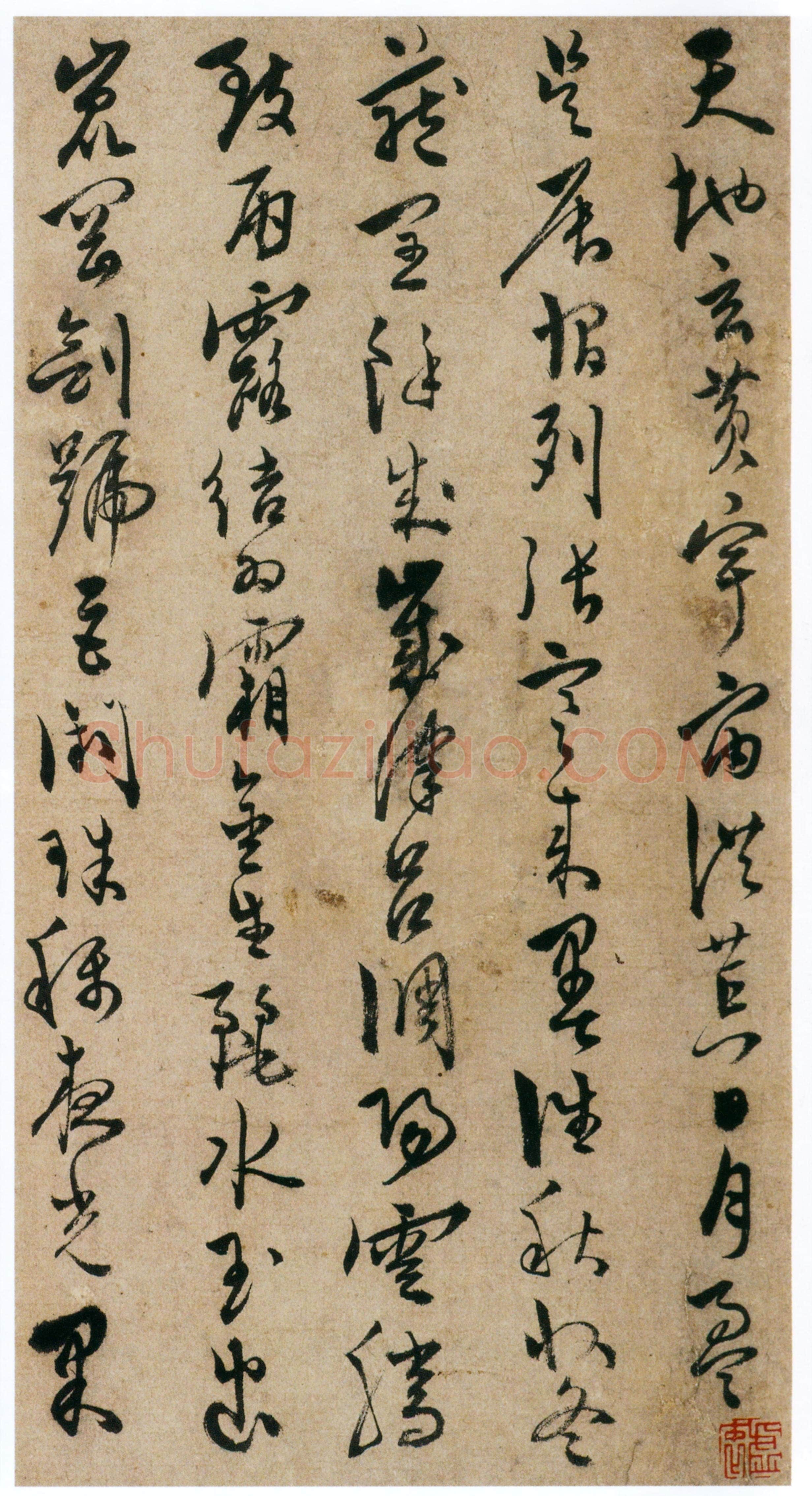 陈淳《草书千字文册》纸本 草书 32×16.5cm×17页 嘉靖十七年(1538)香港中文大学文物馆藏(北山堂捐赠)