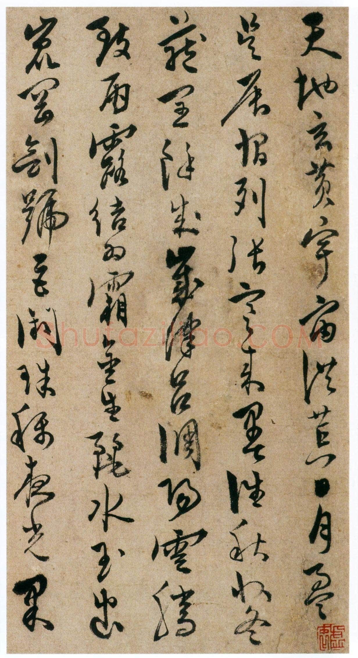 陈淳《草书千字文册》纸本 草书 32×16.5cm×17页 嘉靖十七年(1538)香港中文大学文物馆藏(北山堂捐赠)