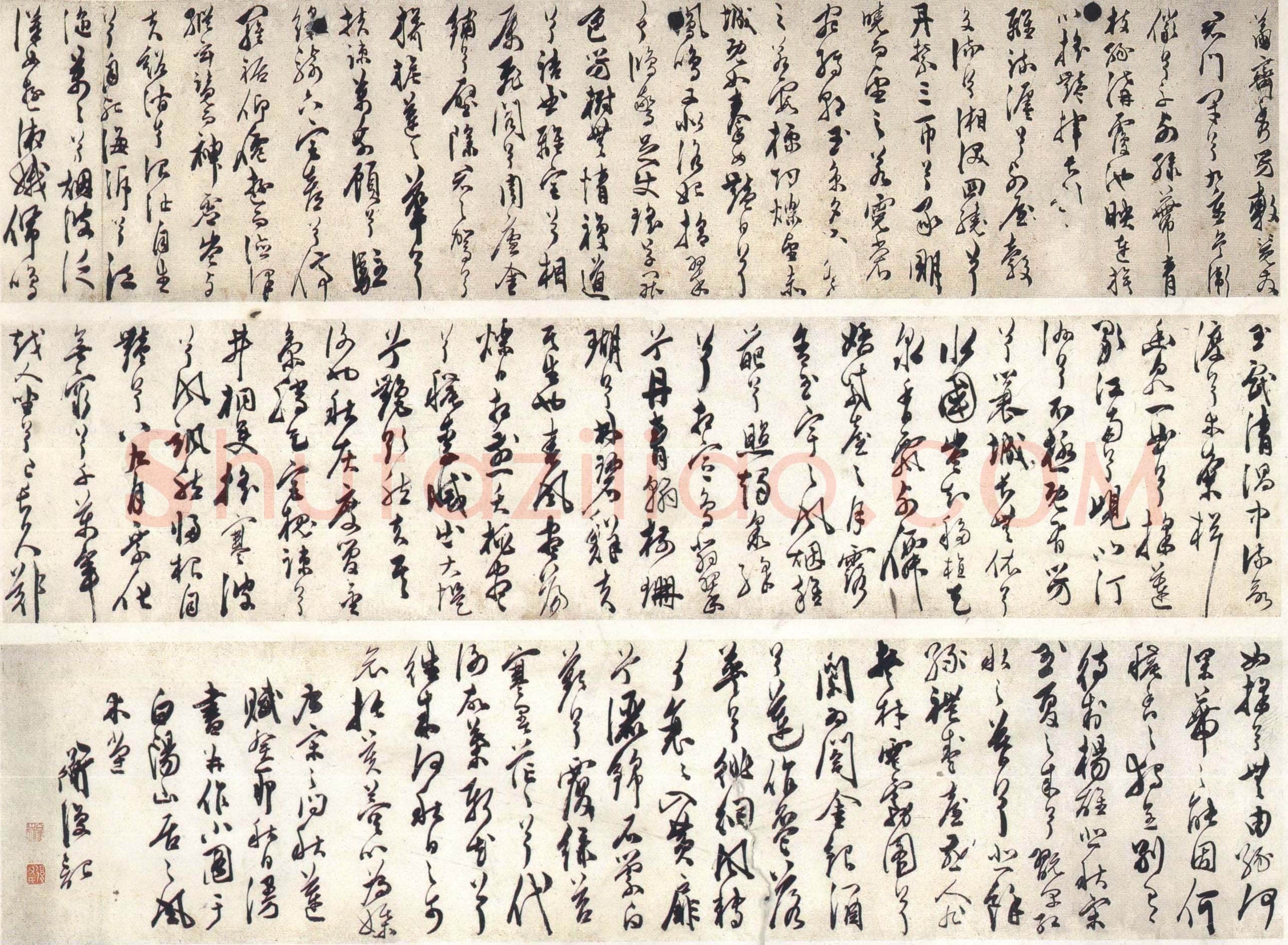 陈淳《宋之问秋莲赋》纸本 辽宁博物馆藏