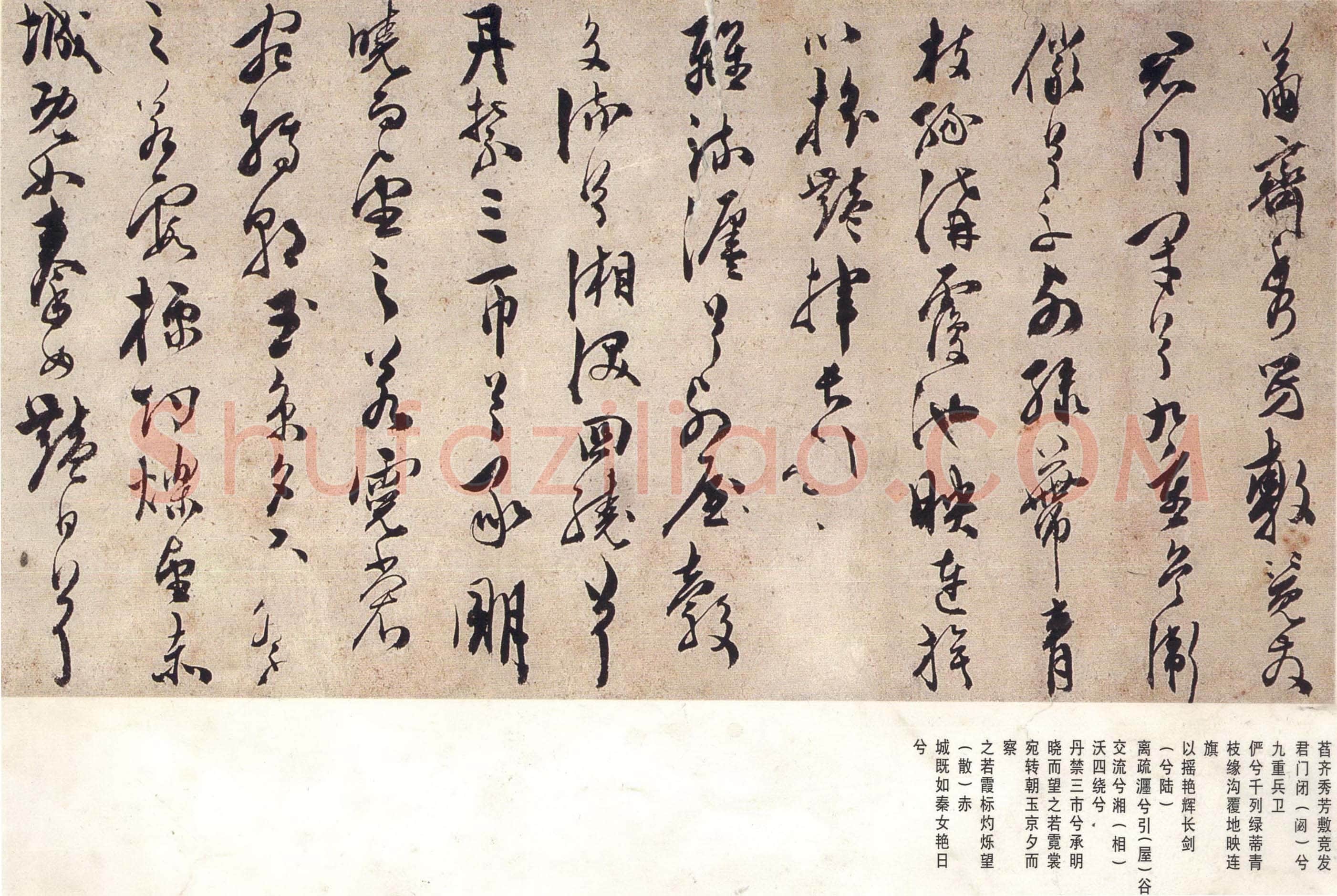 陈淳《宋之问秋莲赋》纸本 辽宁博物馆藏