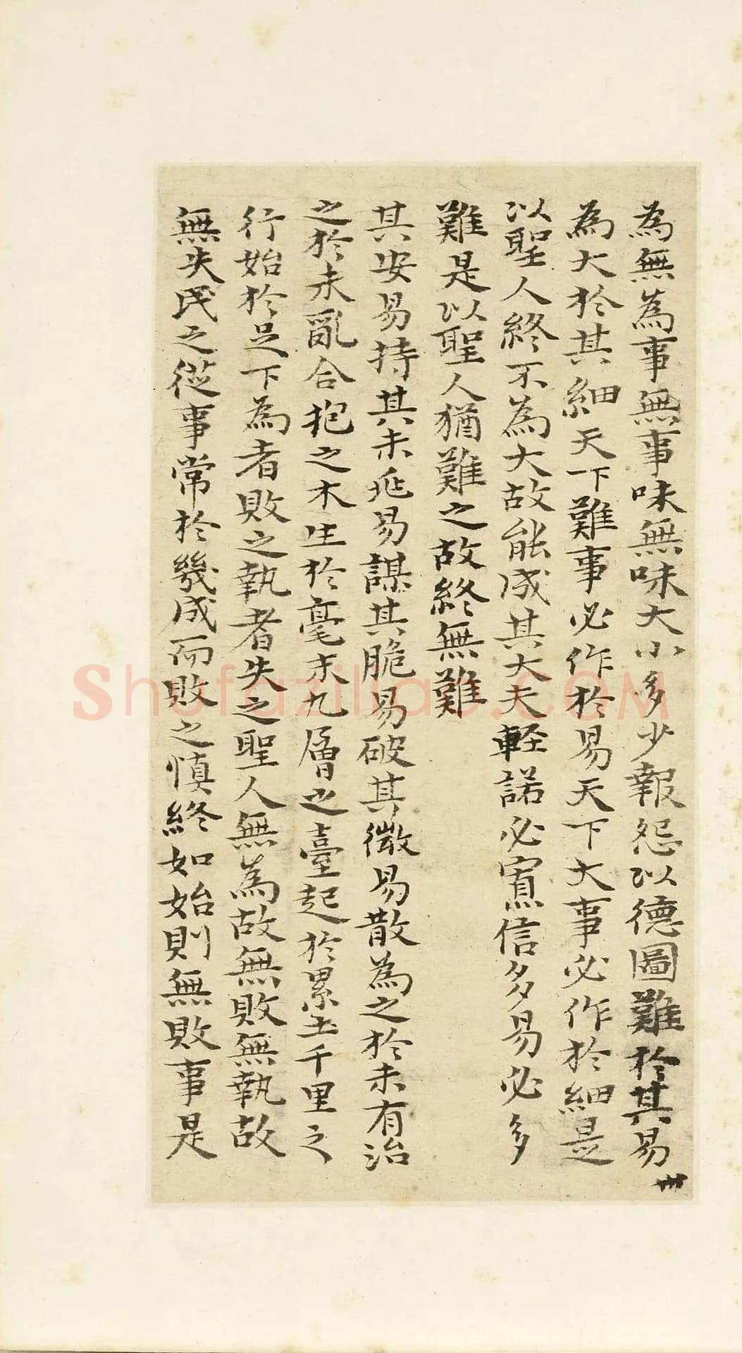 石涛《小楷道德经册》纸本楷书 本幅 24×12.7cm 台北故宫博物院藏 《自题山水真迹册》纸本行书 15×42.5cm 台北故宫博物院藏