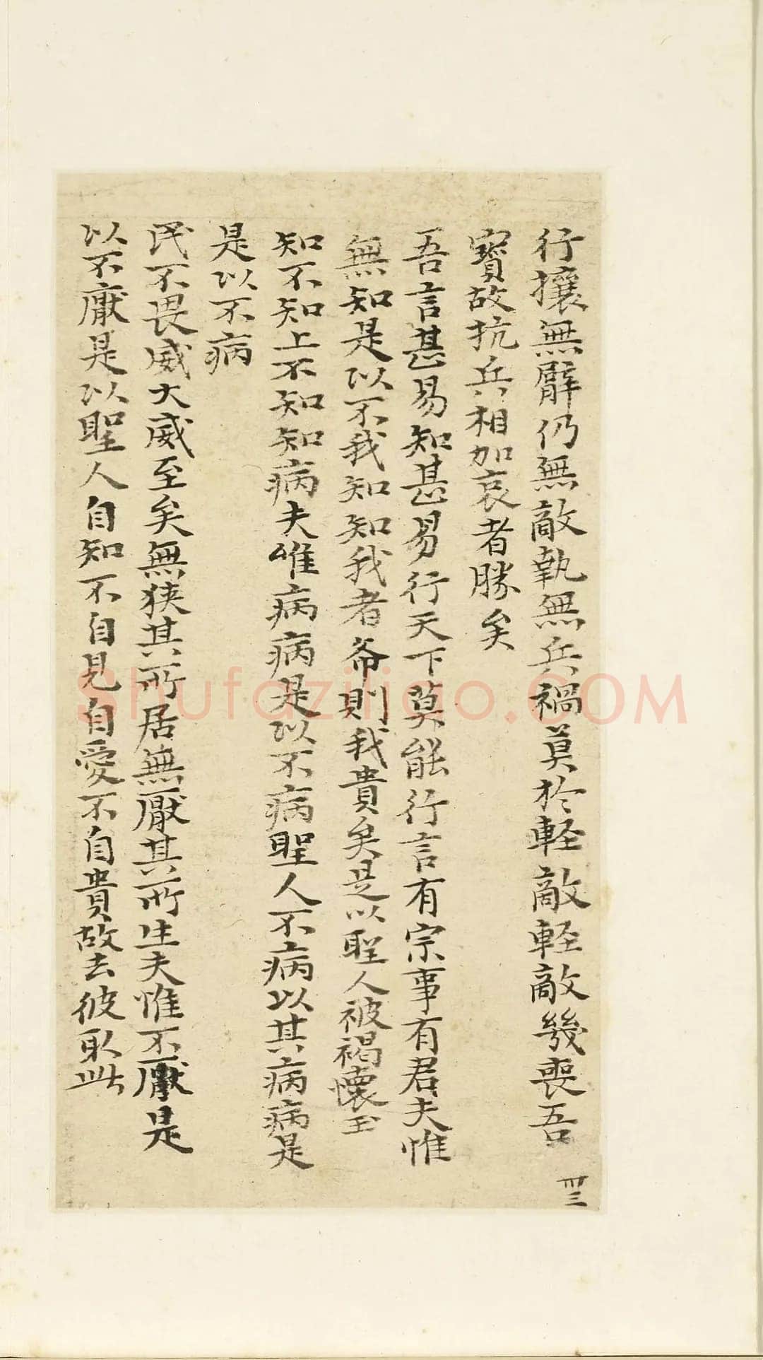 石涛《小楷道德经册》纸本楷书 本幅 24×12.7cm 台北故宫博物院藏 《自题山水真迹册》纸本行书 15×42.5cm 台北故宫博物院藏
