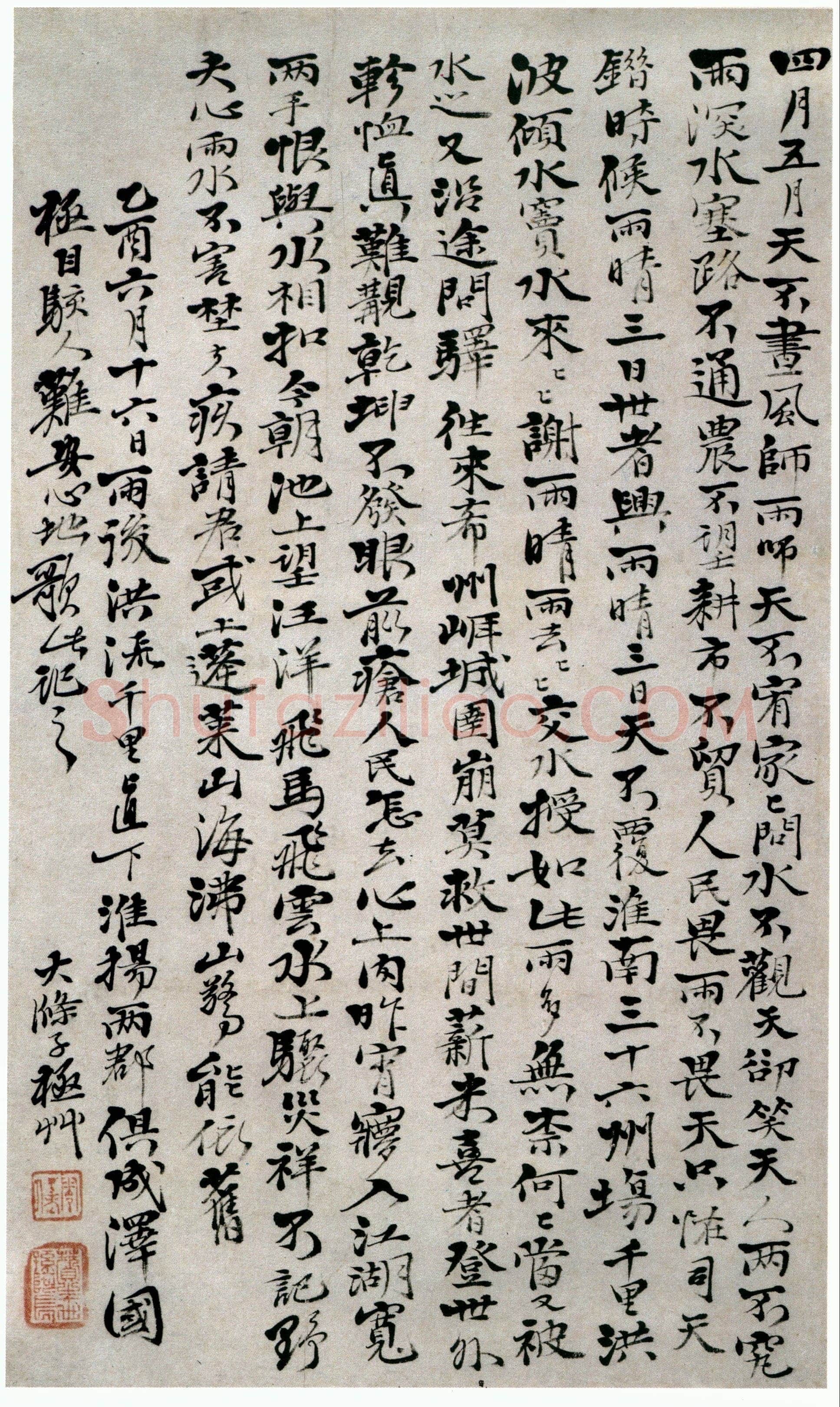 石涛《记雨歌帖》纸本 50 ×30cm 康熙四十四年(1705年)上海博物馆藏