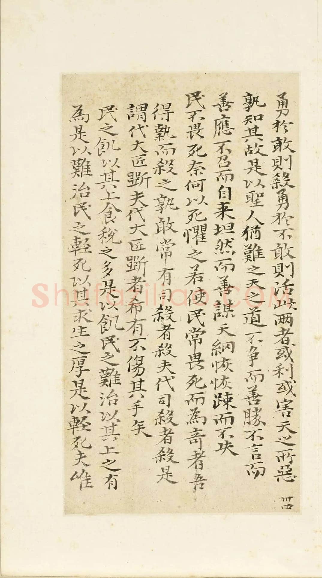 石涛《小楷道德经册》纸本楷书 本幅 24×12.7cm 台北故宫博物院藏 《自题山水真迹册》纸本行书 15×42.5cm 台北故宫博物院藏