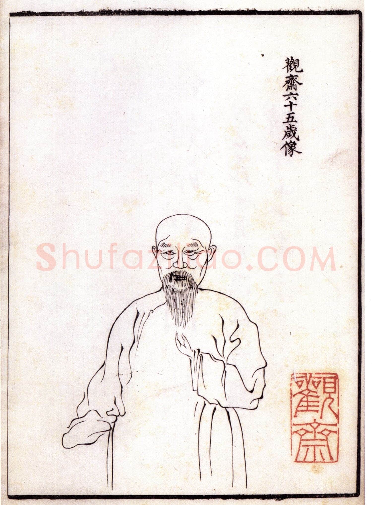 《祁寯藻无愧为一代楹联宗师》(作者：郭华荣 马长泰)