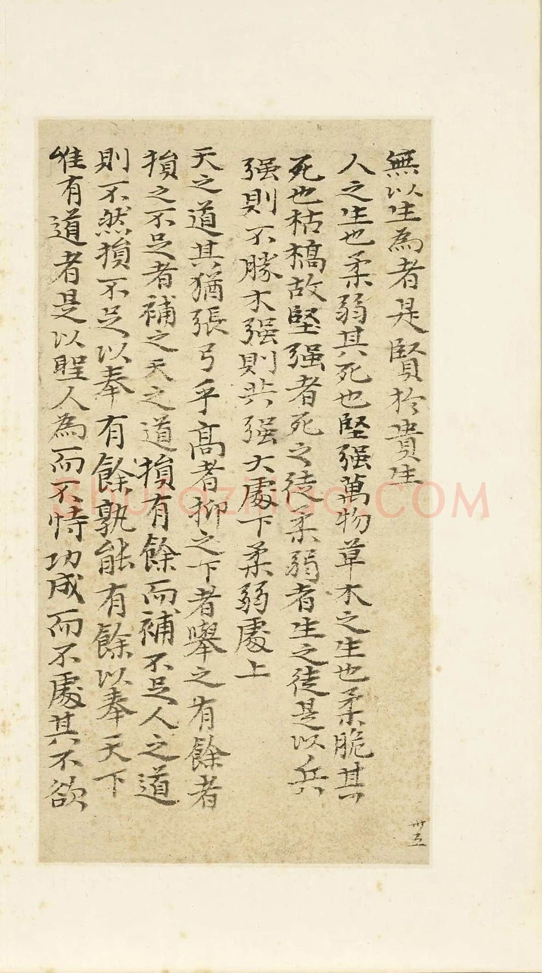 石涛《小楷道德经册》纸本楷书 本幅 24×12.7cm 台北故宫博物院藏 《自题山水真迹册》纸本行书 15×42.5cm 台北故宫博物院藏