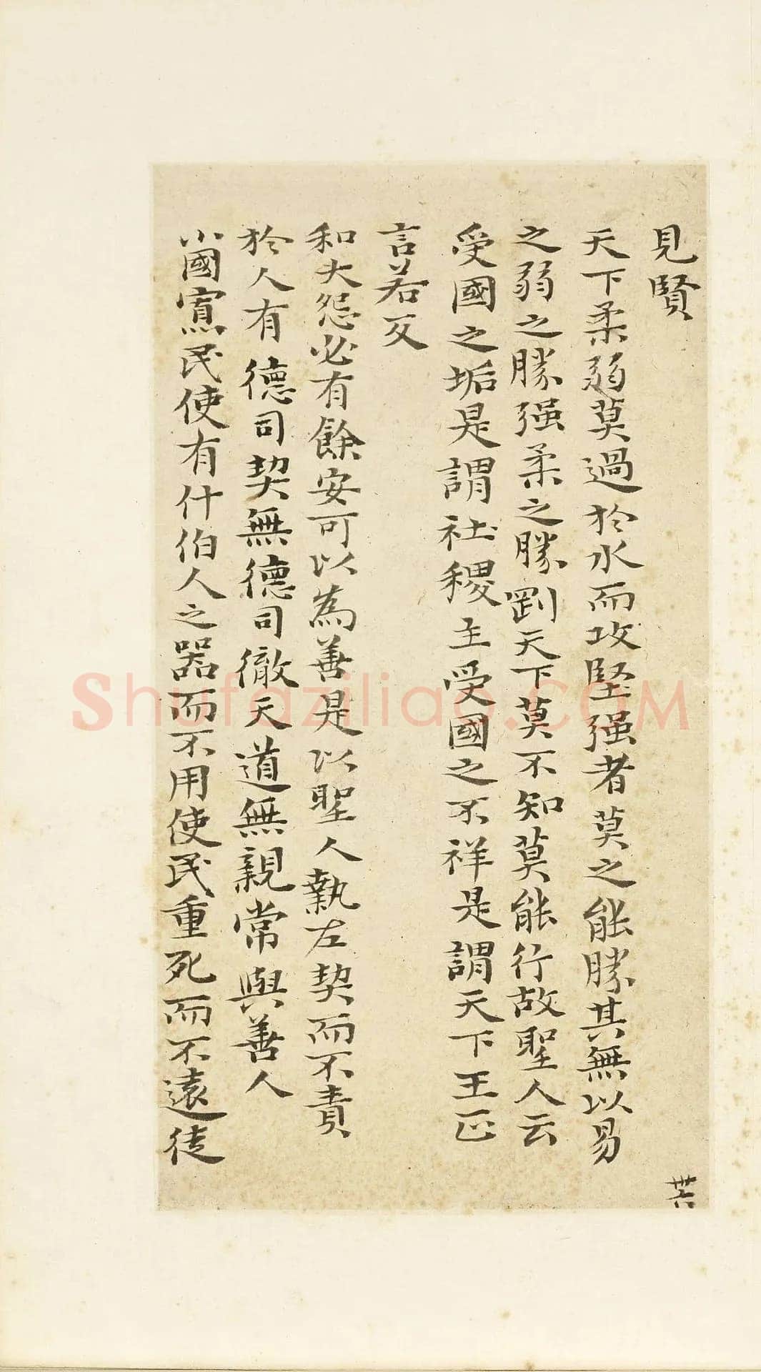 石涛《小楷道德经册》纸本楷书 本幅 24×12.7cm 台北故宫博物院藏 《自题山水真迹册》纸本行书 15×42.5cm 台北故宫博物院藏