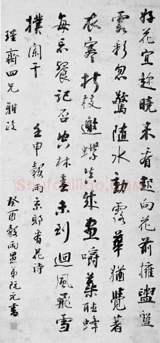 阮元与《南北书派论》《北碑南帖论》(作者:金丹)