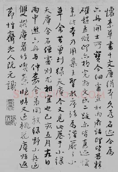 经学与阮元书学思想的渊源(作者：金丹)
