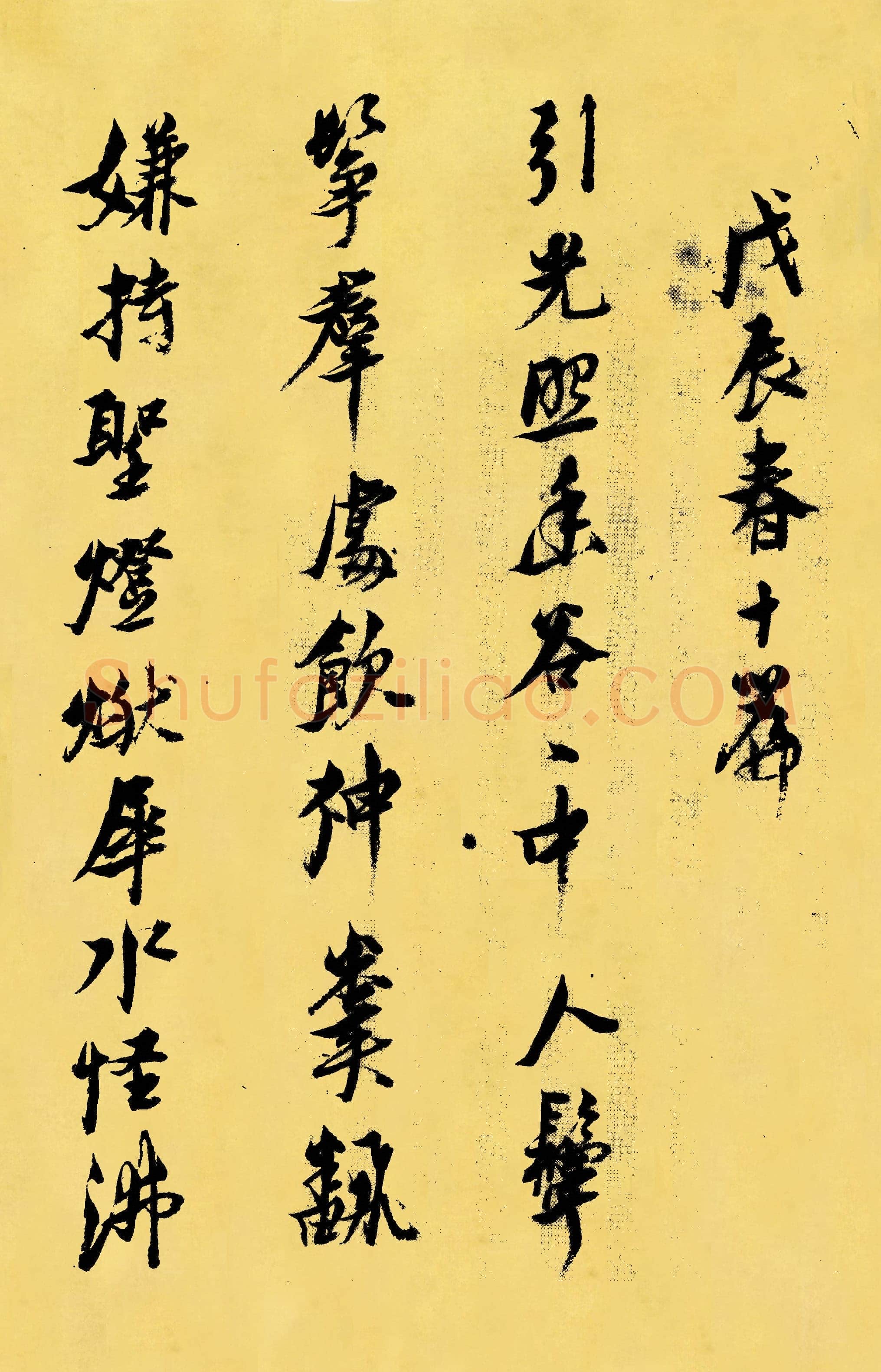倪元璐《戊辰春十篇等诗册》行书 首都博物馆藏