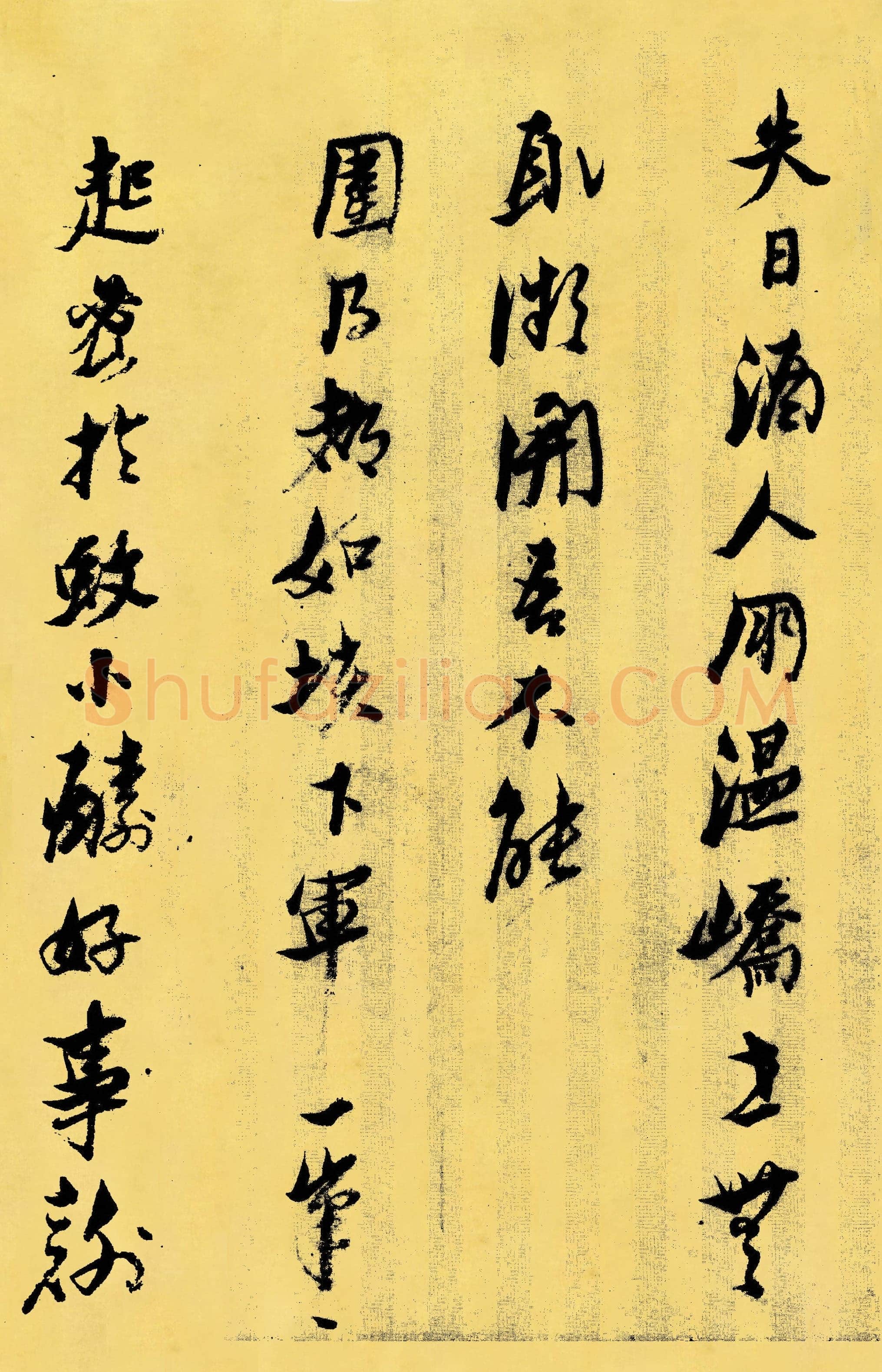 倪元璐《戊辰春十篇等诗册》行书 首都博物馆藏
