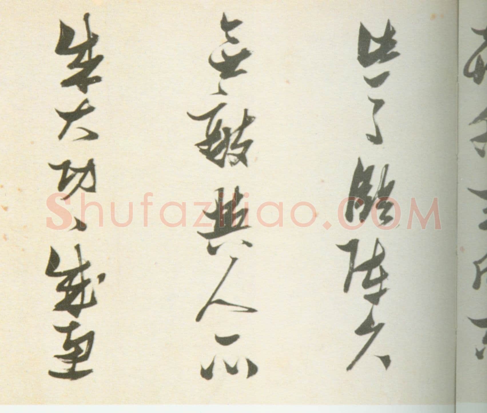 张瑞图《草书杜甫高都护骢马行长卷》(局部)25.8×456cm 湖北省博物馆藏