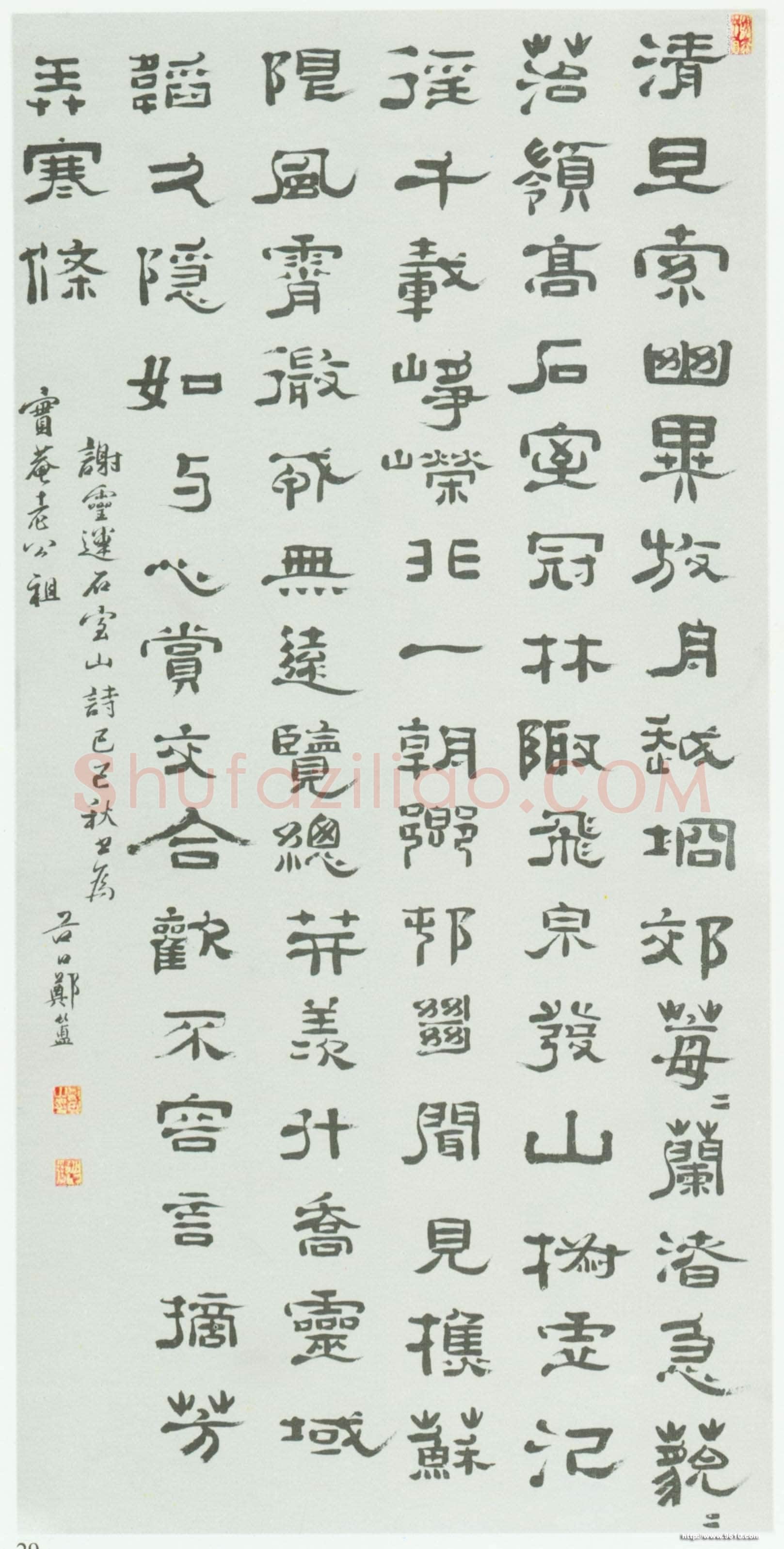 郑簠《谢灵运石室山诗轴》纸本隶书 201×99cm 北京故宫博物院藏