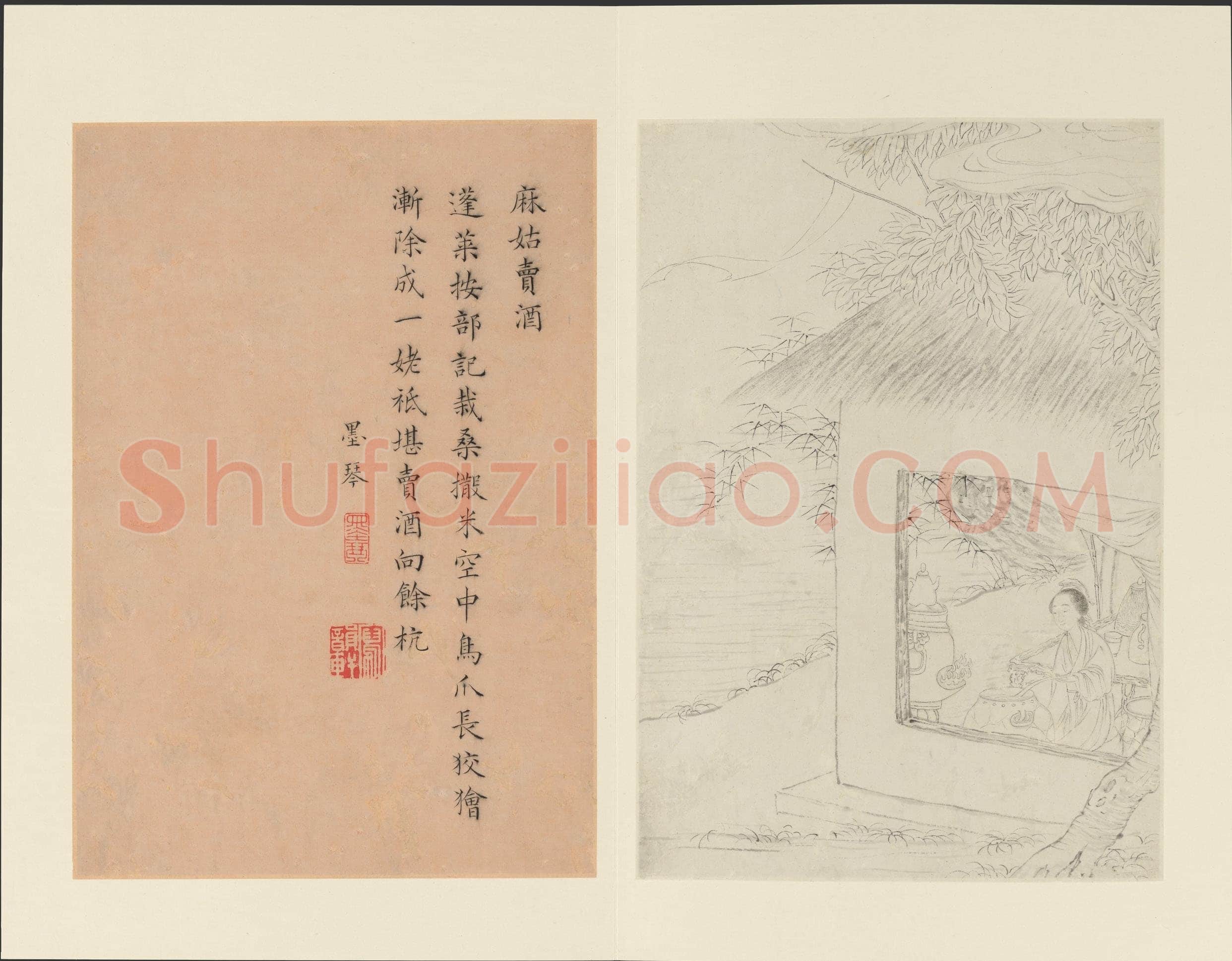 曹贞秀楷书《列女图》24.8×16.8cm 十六开册页 纽约大都会博物馆藏