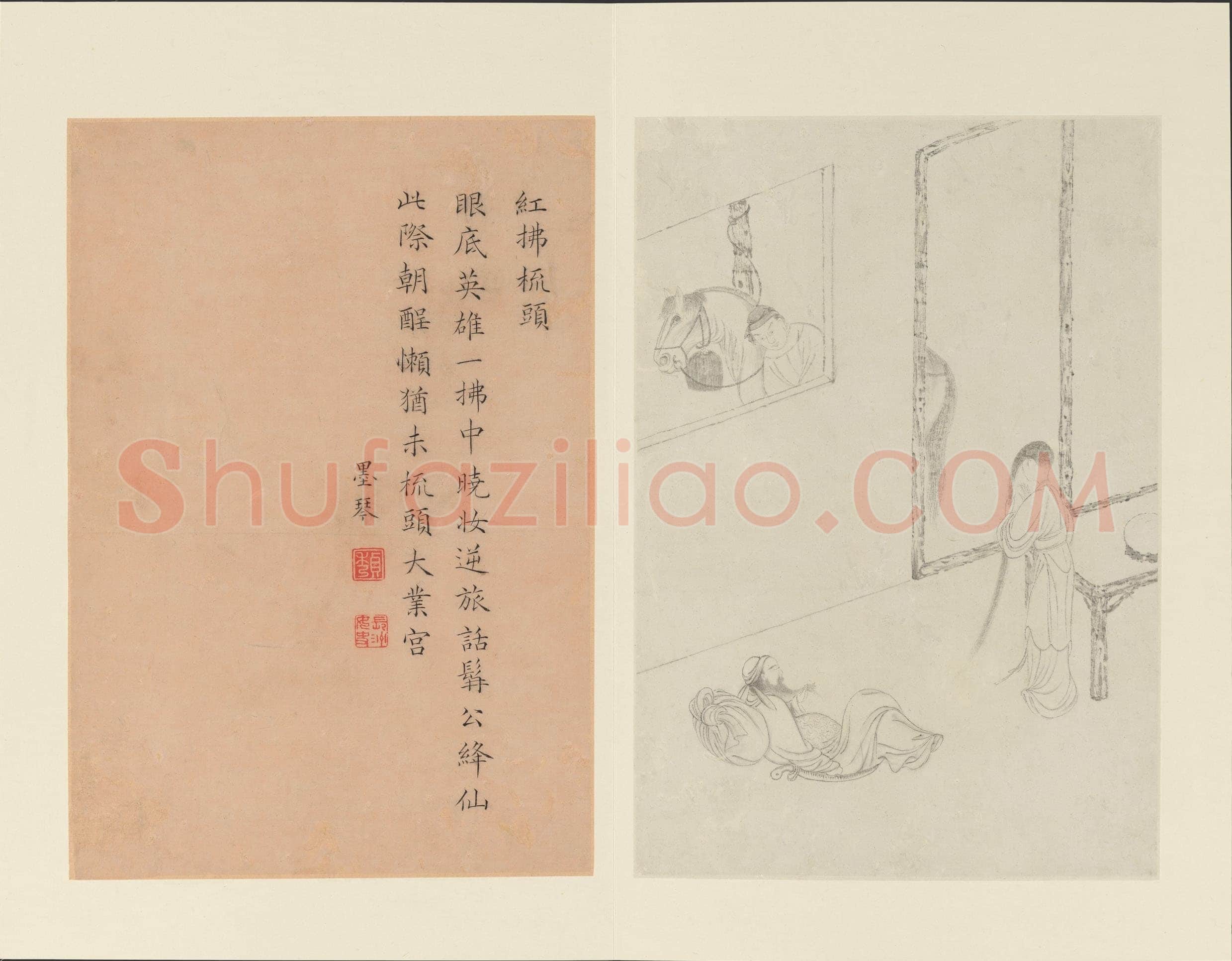 曹贞秀楷书《列女图》24.8×16.8cm 十六开册页 纽约大都会博物馆藏