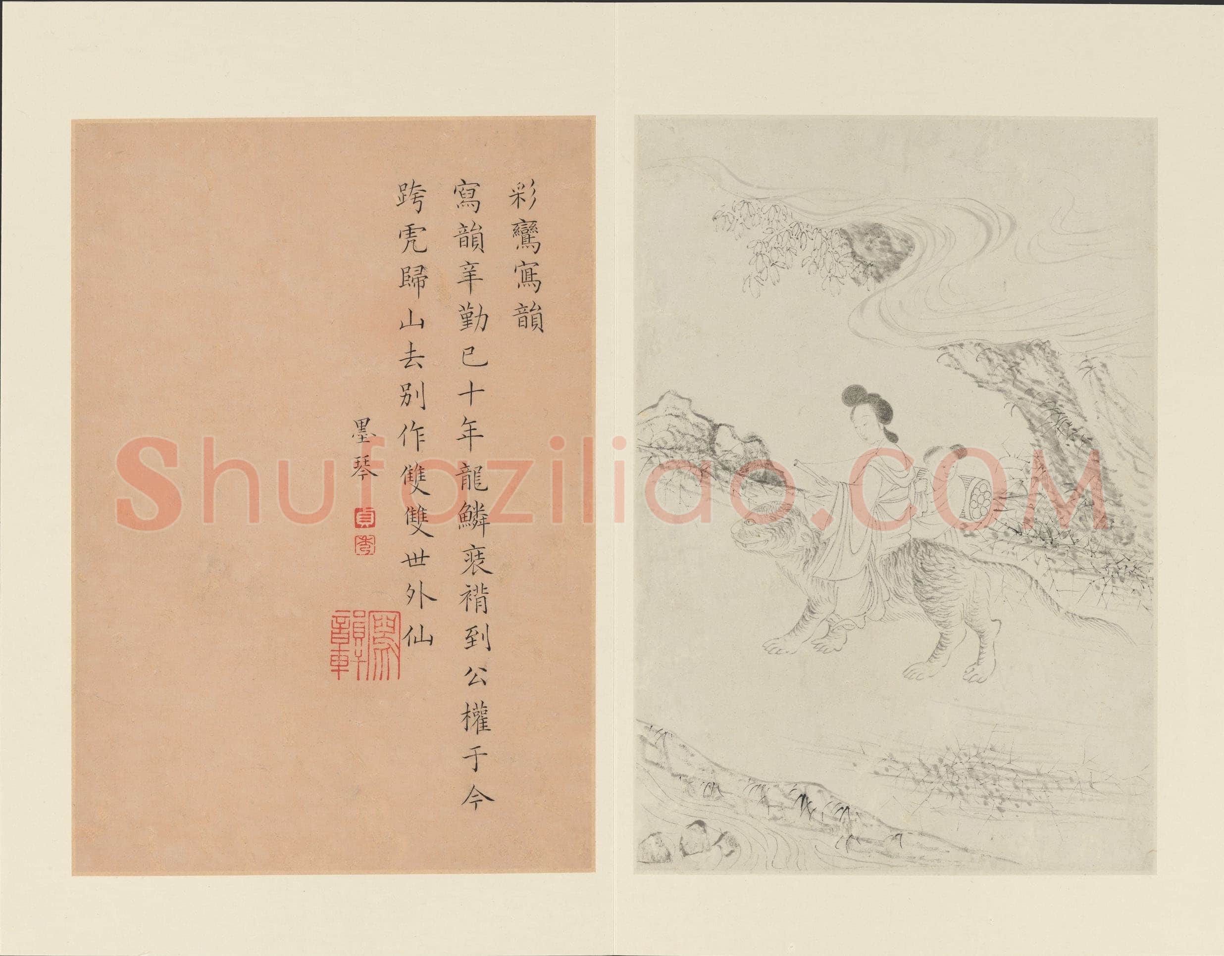 曹贞秀楷书《列女图》24.8×16.8cm 十六开册页 纽约大都会博物馆藏