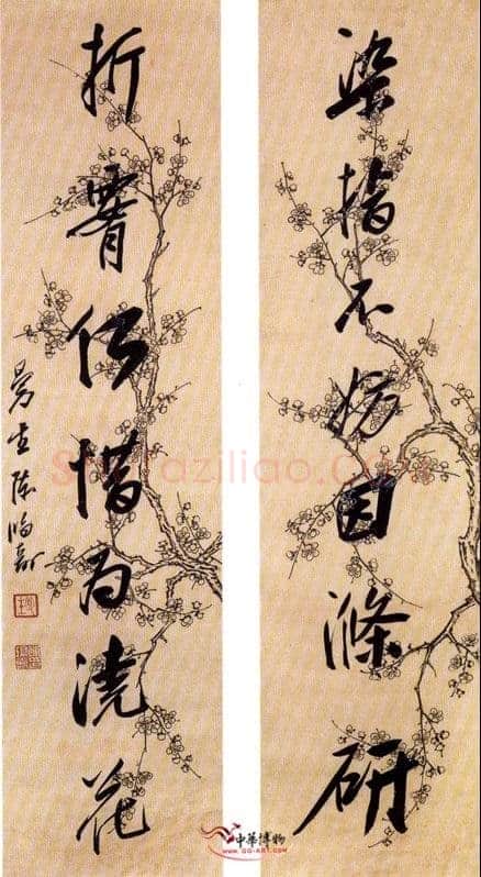 陈鸿寿《行书染指折腰七言联》
