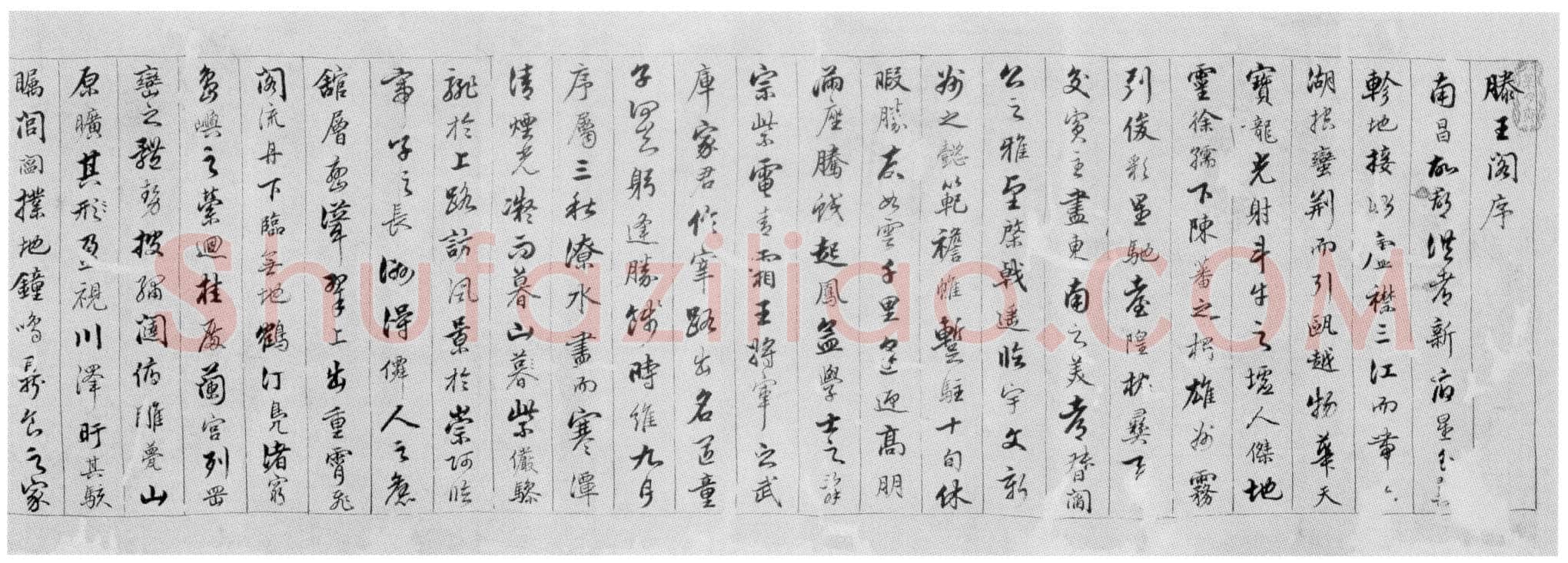 陈奕禧《行书滕王阁序卷》绫本行书 22×170cm 江西省博物馆藏