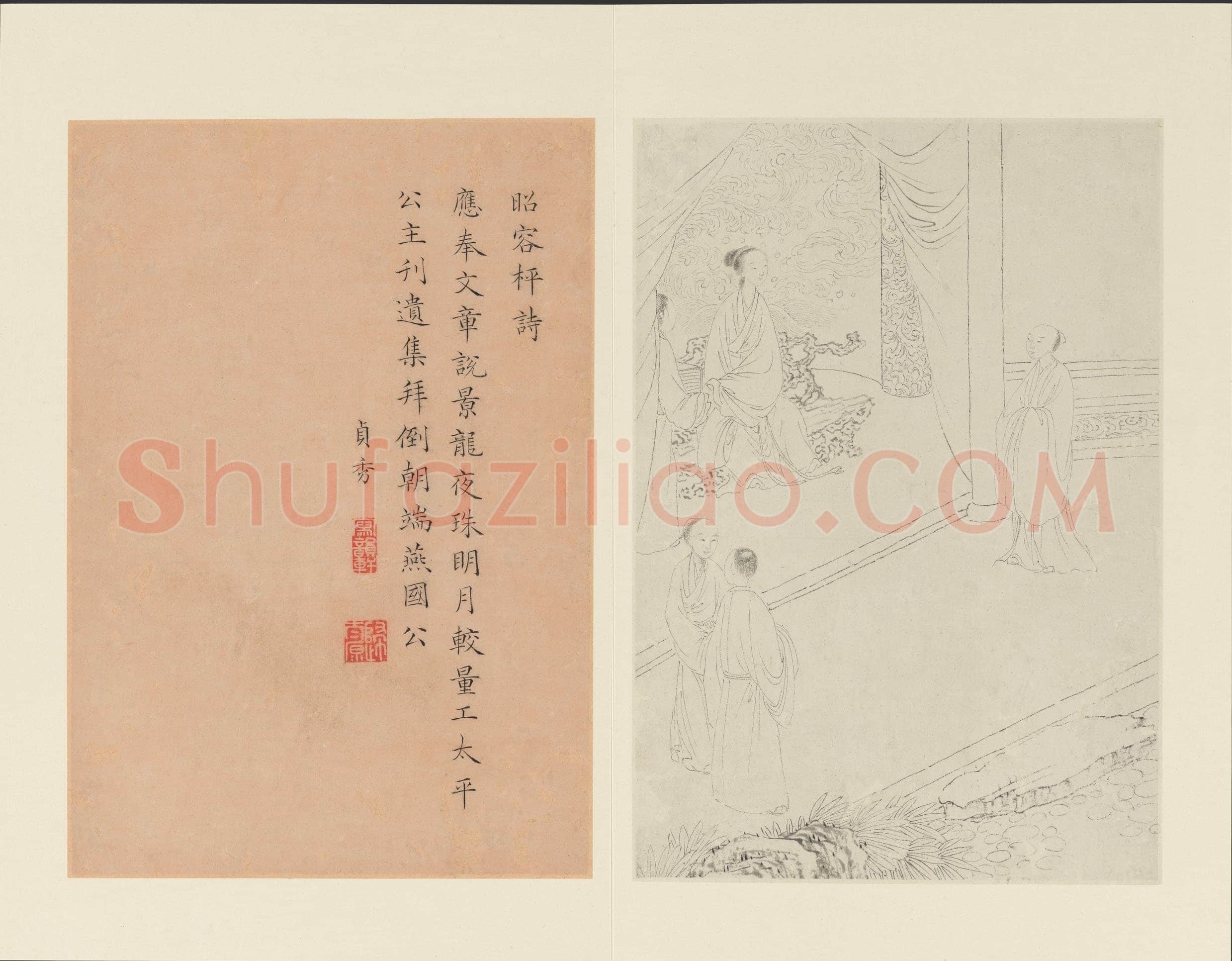 曹贞秀楷书《列女图》24.8×16.8cm 十六开册页 纽约大都会博物馆藏